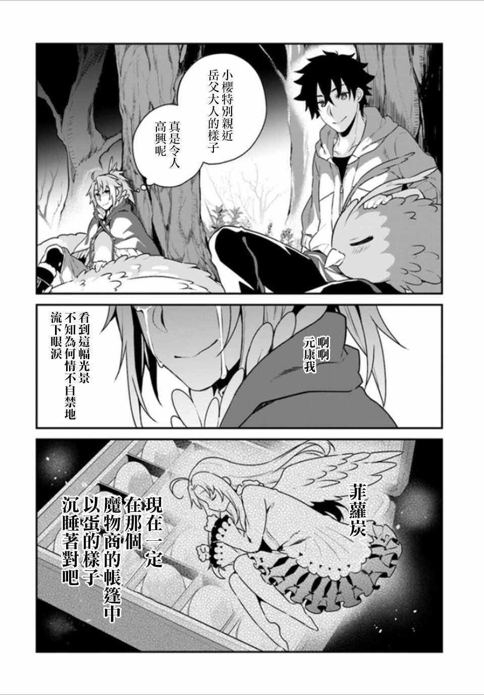 第6话22