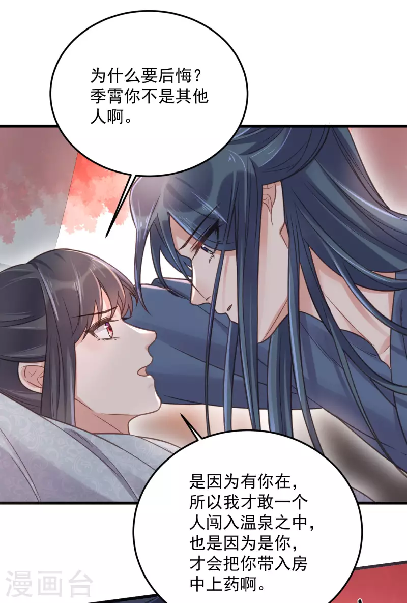 第37话 要提前完成生命大和谐？7