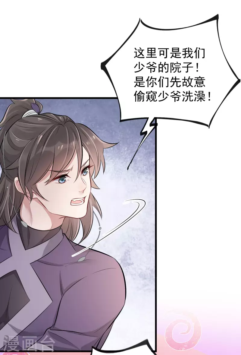 第13话 八块腹肌人鱼线，我馋！15