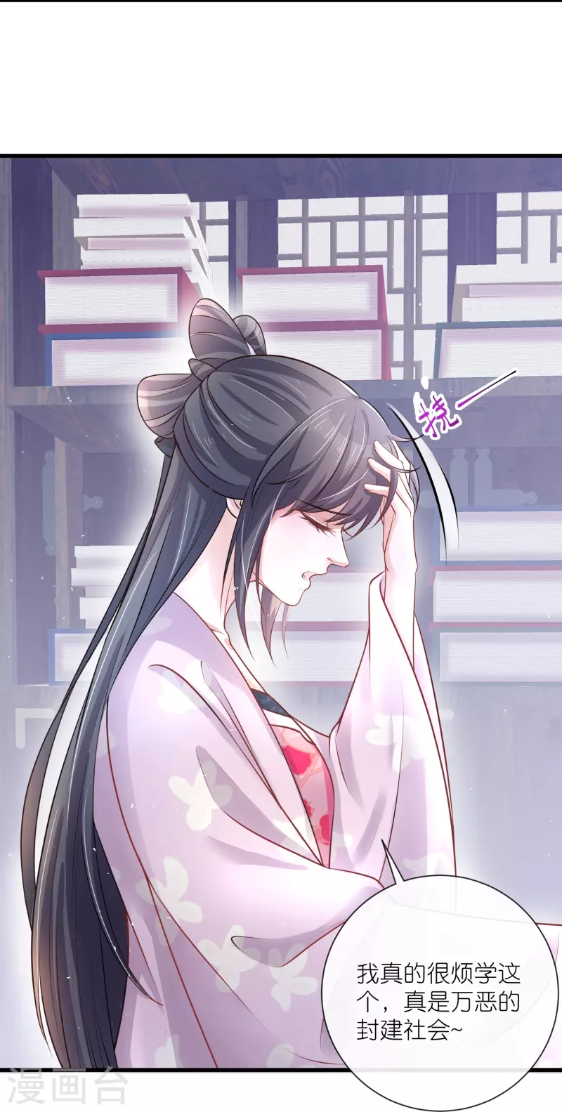 第96话 “夫子”的夜间补习15
