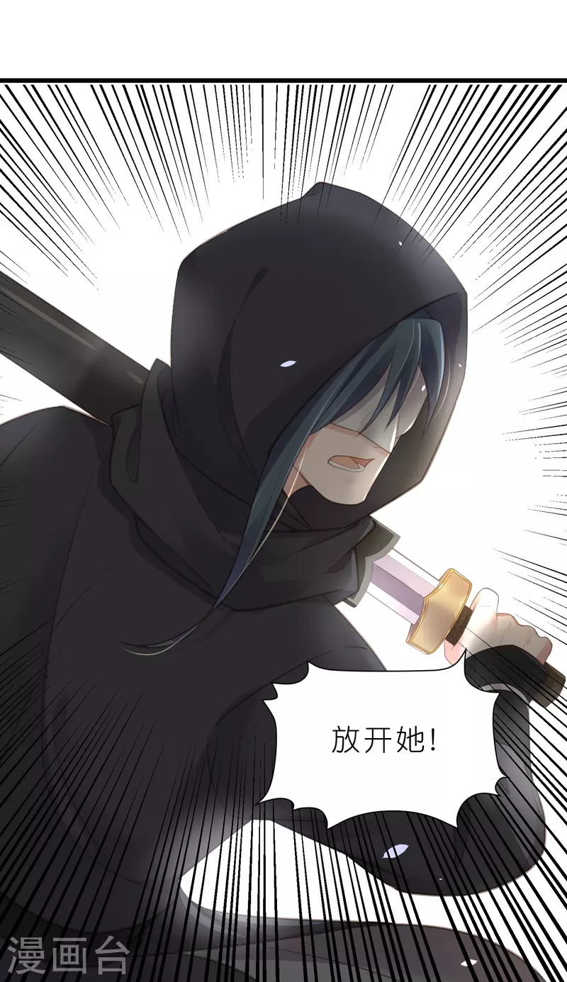 第72话 你看起来很好吃25