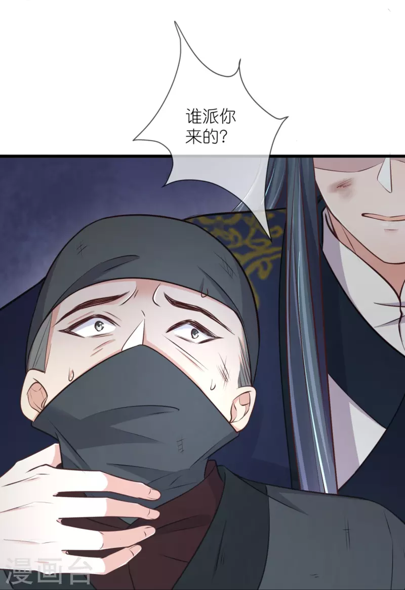 第111话 伤了她，死！29