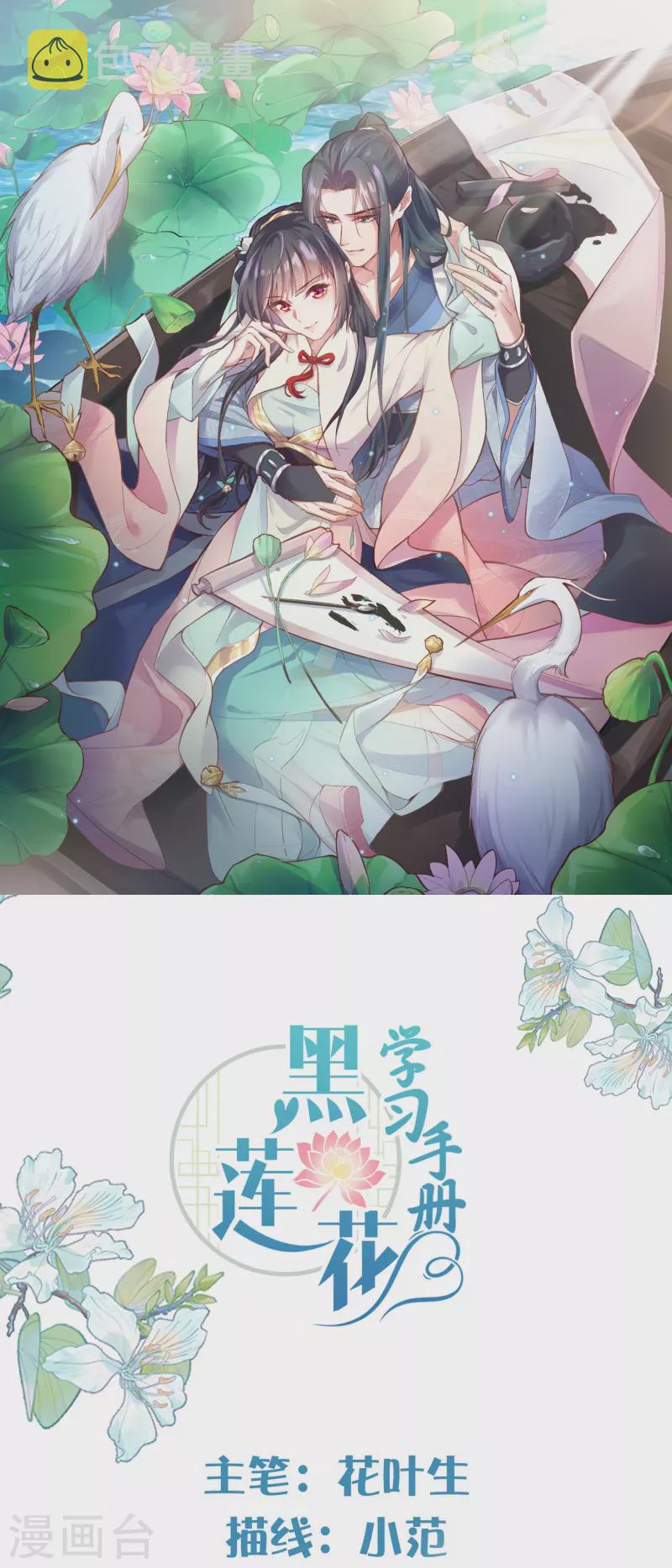 第102话 惊！锺阮是妖邪实锤！0