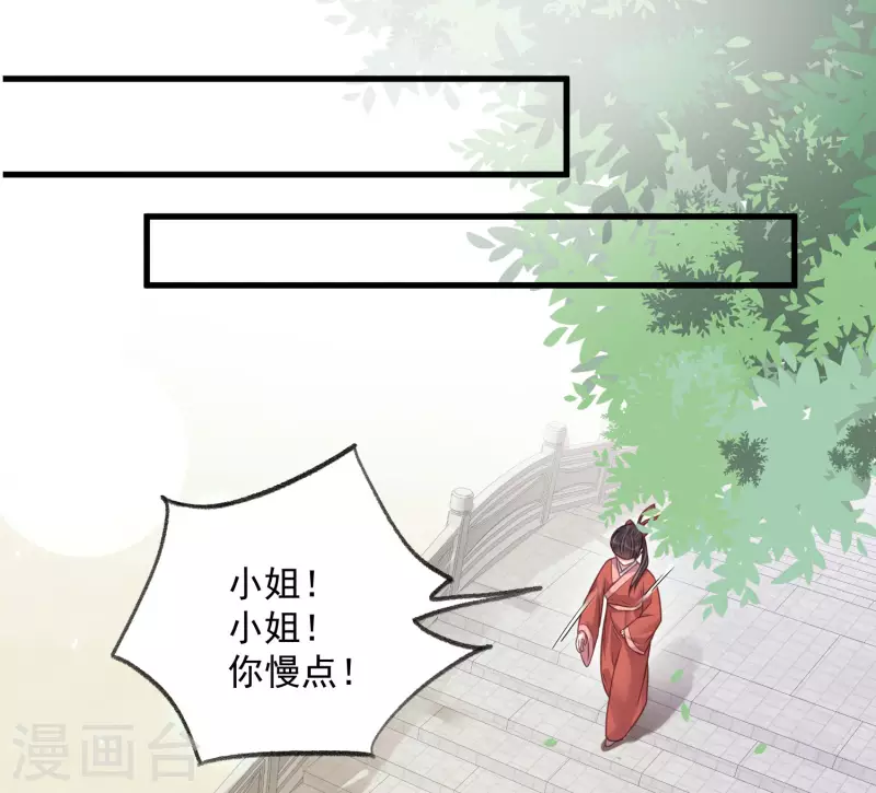 第40话 锺晴逐渐茶化17