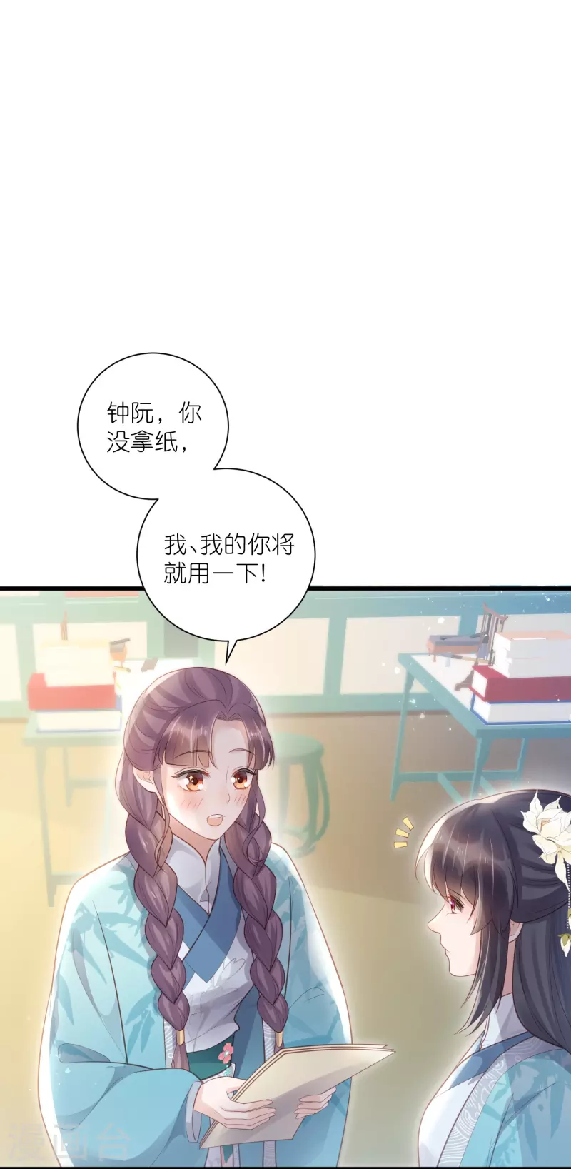 第82话 大姐头锺阮22