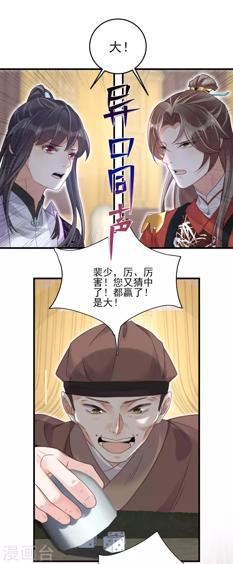 第26话 敢不敢跟我玩个刺激的23