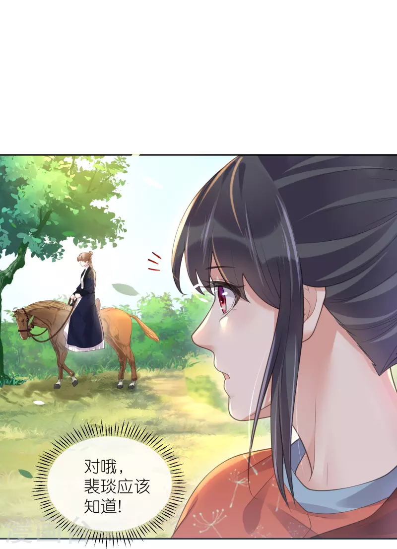 第107话 这位孔雀似的哥哥是谁？14