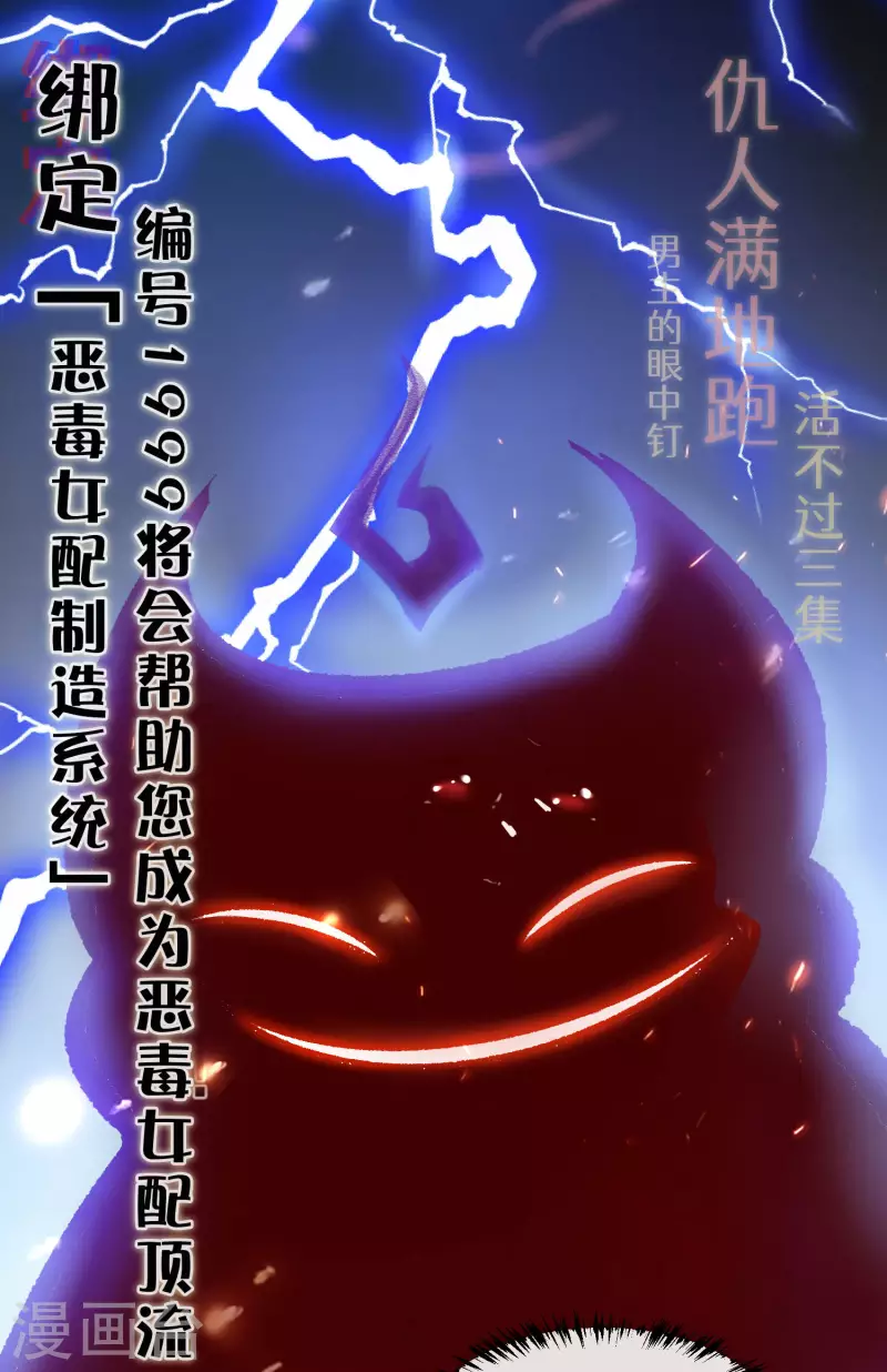 预告 穿越後，我走上了霸占美少年的巅峰7