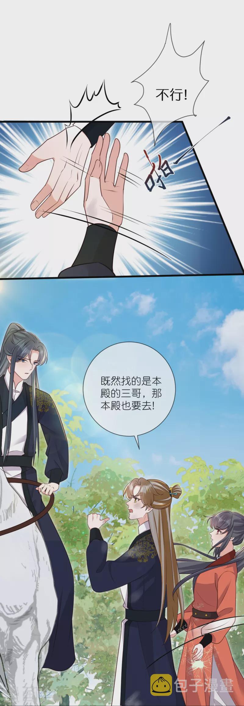 第108话 男孩子间的比试26