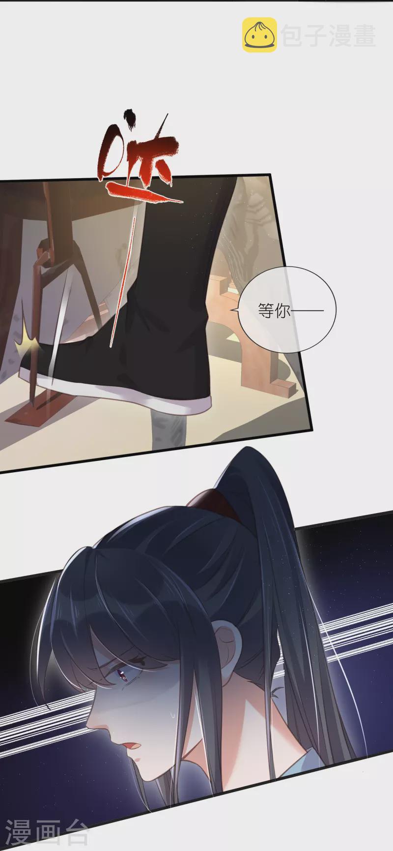 第67话 快想想办法啊，余楚4
