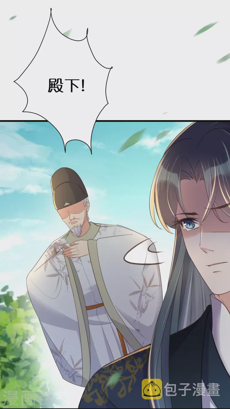 第102话 惊！锺阮是妖邪实锤！18