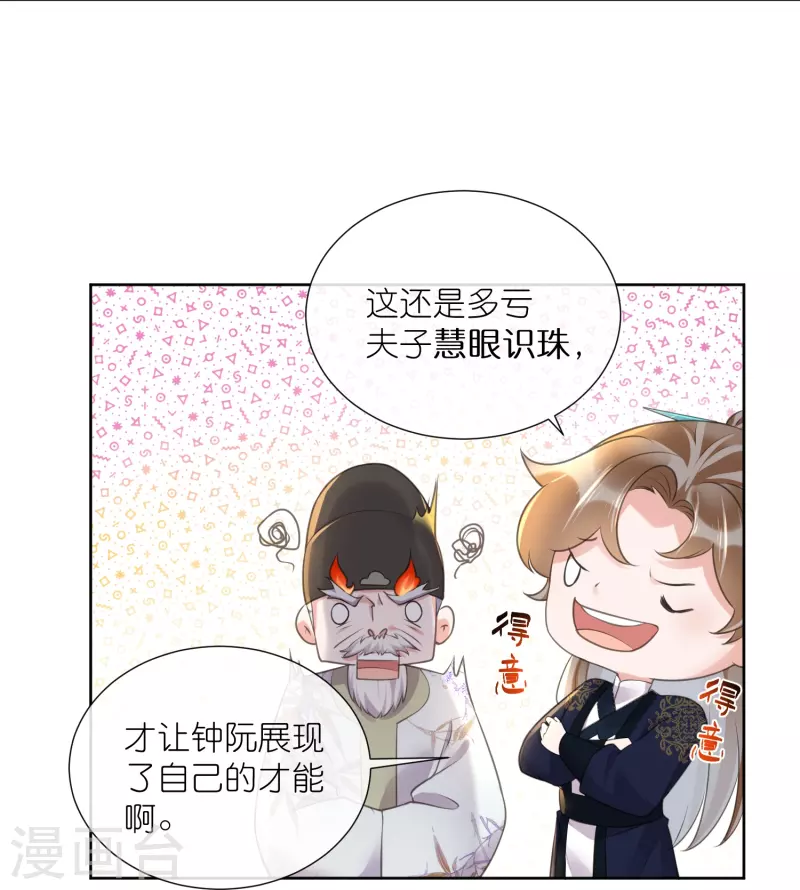 第84话 数学提高班开课啦25