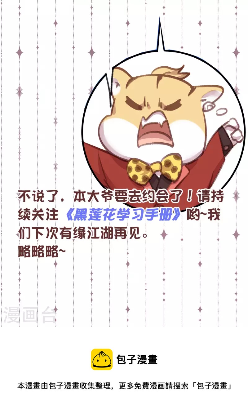 土味情话大pk，赢取精美好礼14