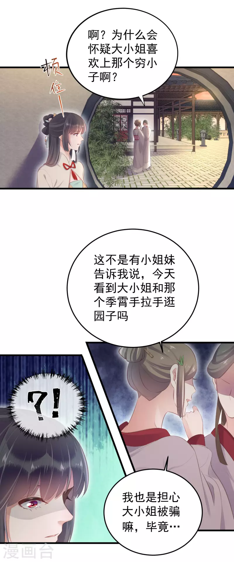 第15话 套路与反套路的终极奥义10