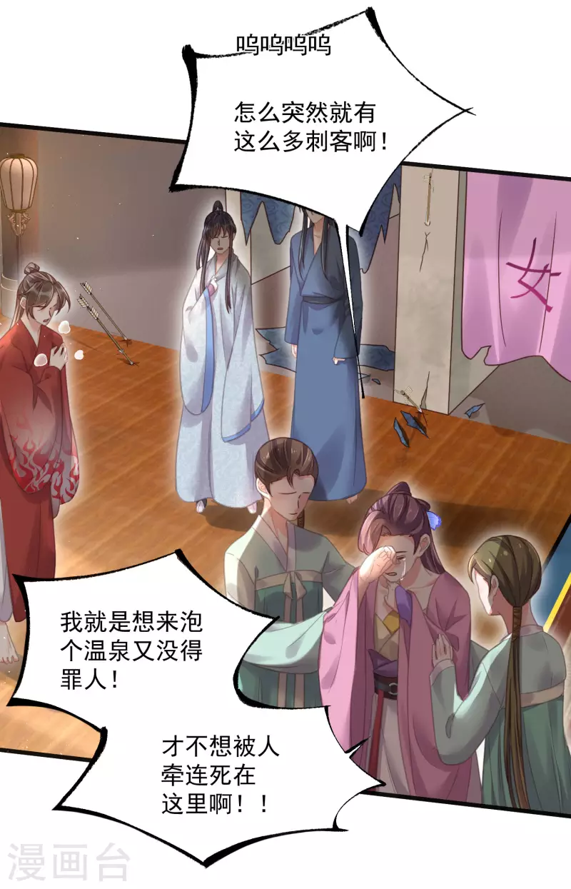 第34话 这次换我守护你17