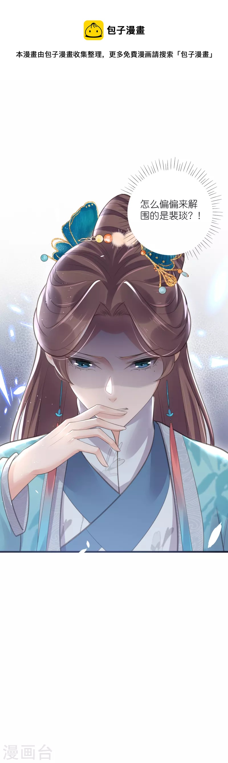 第83话 天才美少女完胜24