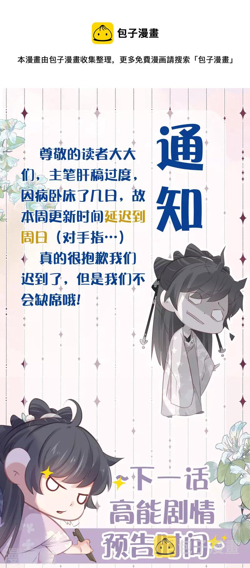 下一话精彩预告0