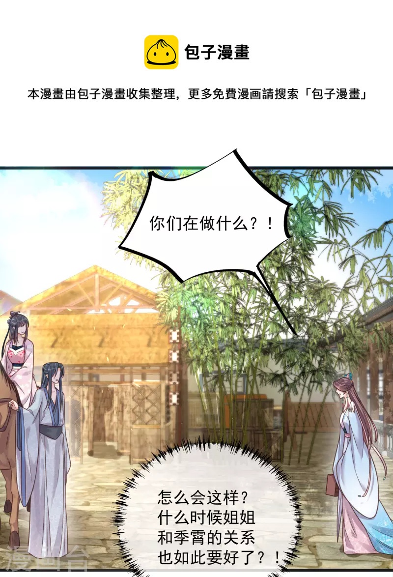 第41话 糖分超标，甜蜜爆表10