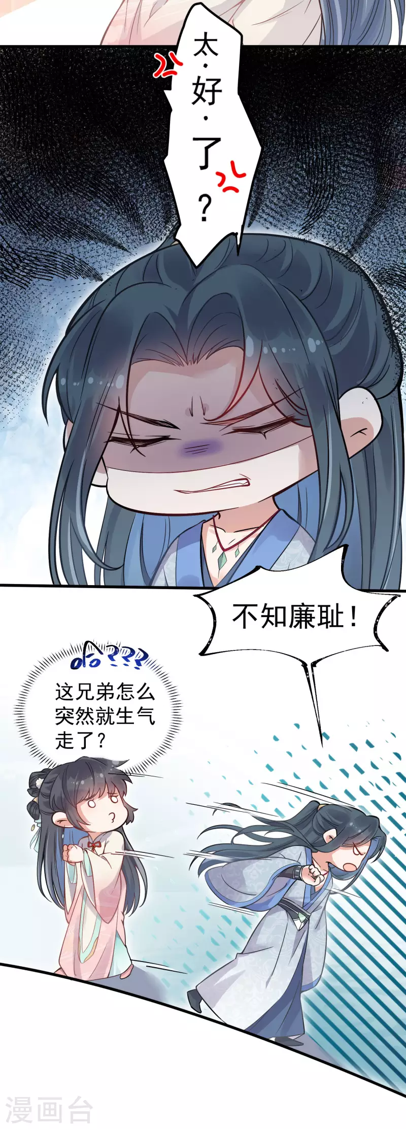 第2话 被系统支配的乾饭少女15
