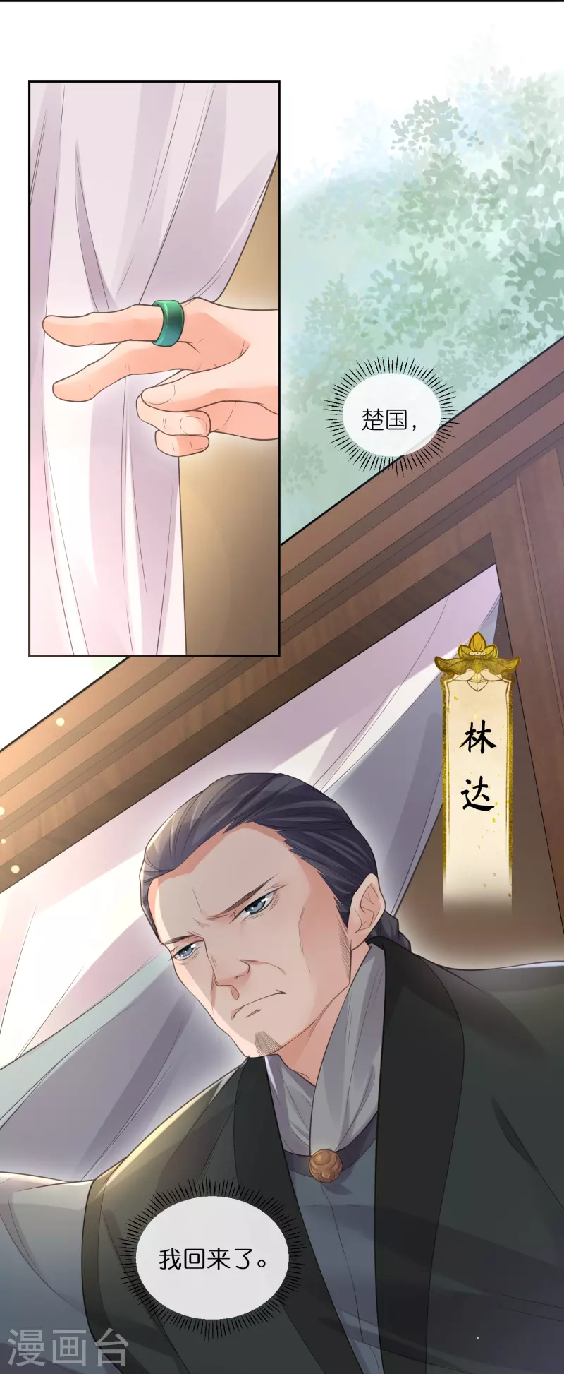 第106话 季霄！死傲娇！29