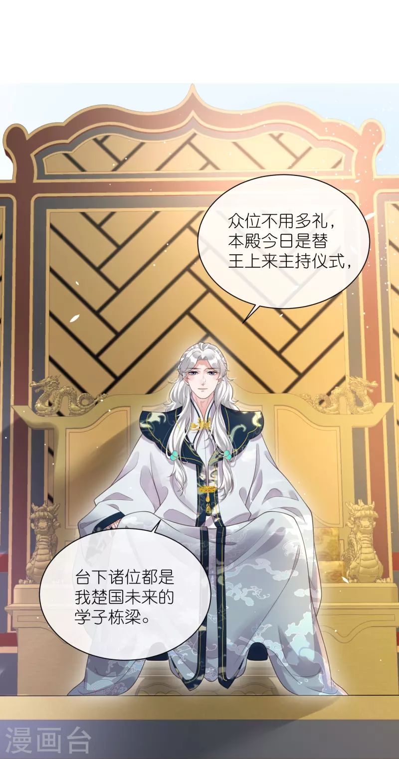 第101话 金龙泣血锺阮危！11