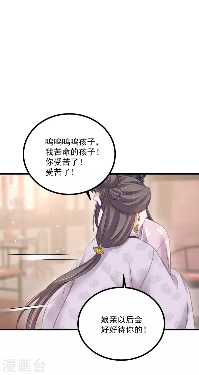第47话 当反派可是有风险的25
