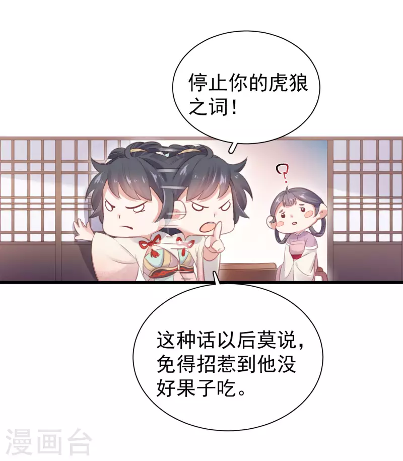 第12话 本大小姐是馋他身子的人麽15