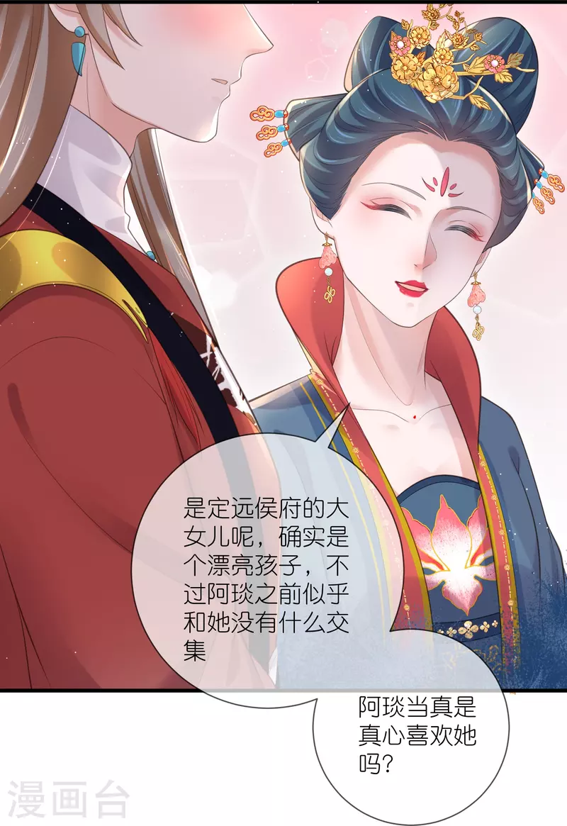 第87话 锺阮你不是女人！？？26
