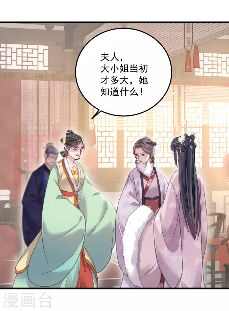 第47话 当反派可是有风险的13