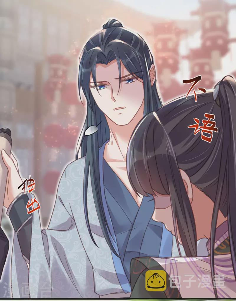 第30话 一不小心撒了狗粮21
