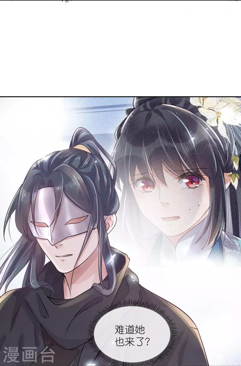 第88话 一巴掌打出是非22