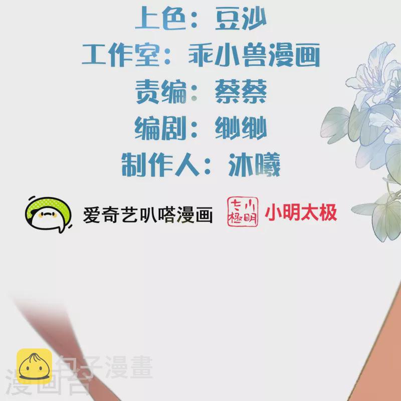 第64话 礼乐一舞惊艳衆人1