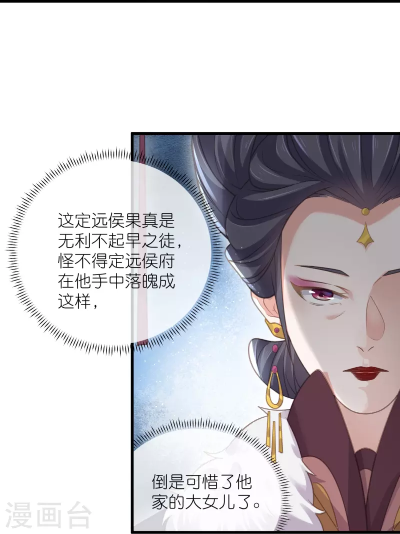 第65话 婚约顺利解除16