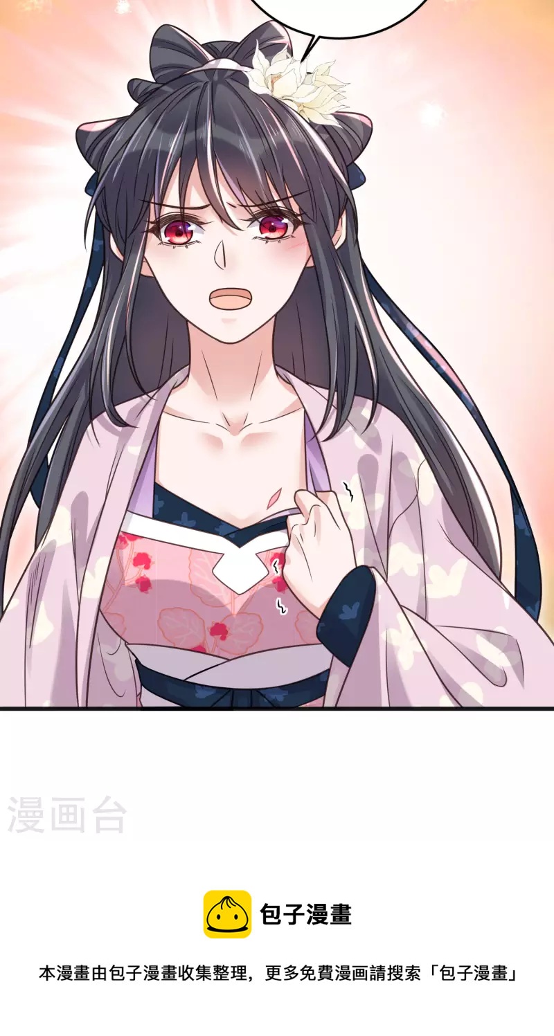 第46话 老虎不发威当我是喵咪麽33