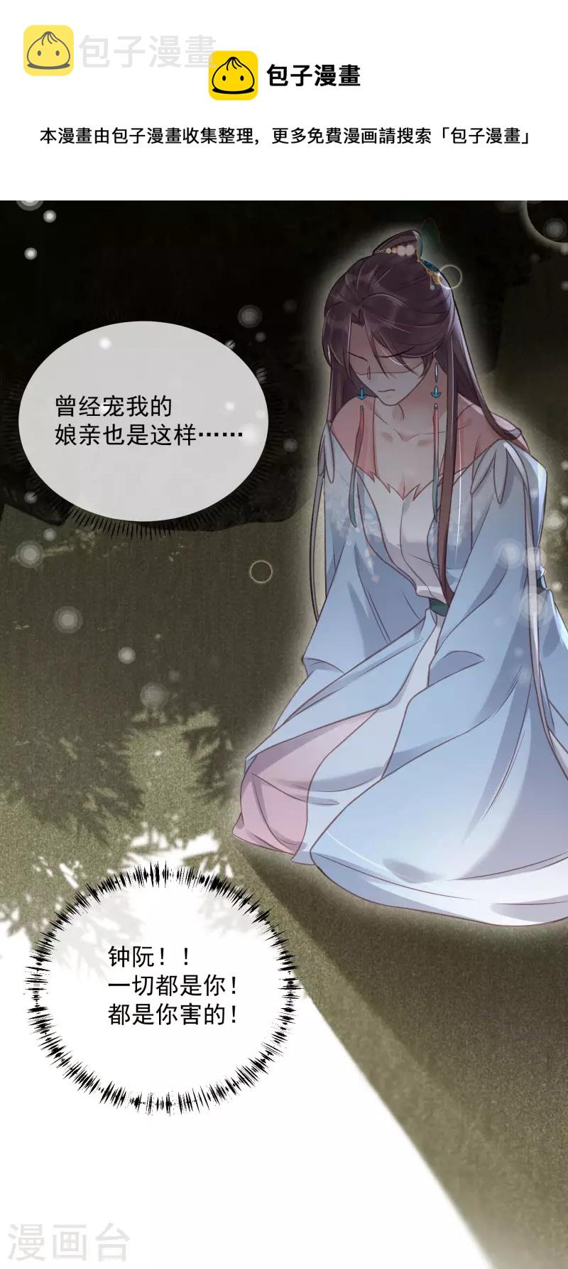 第49话 是我得不到的，只有毁掉27