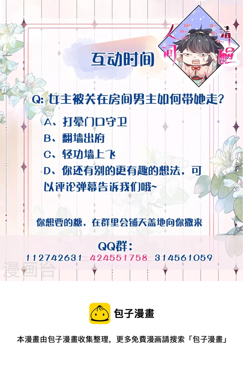 第62话 明天等我来接你29