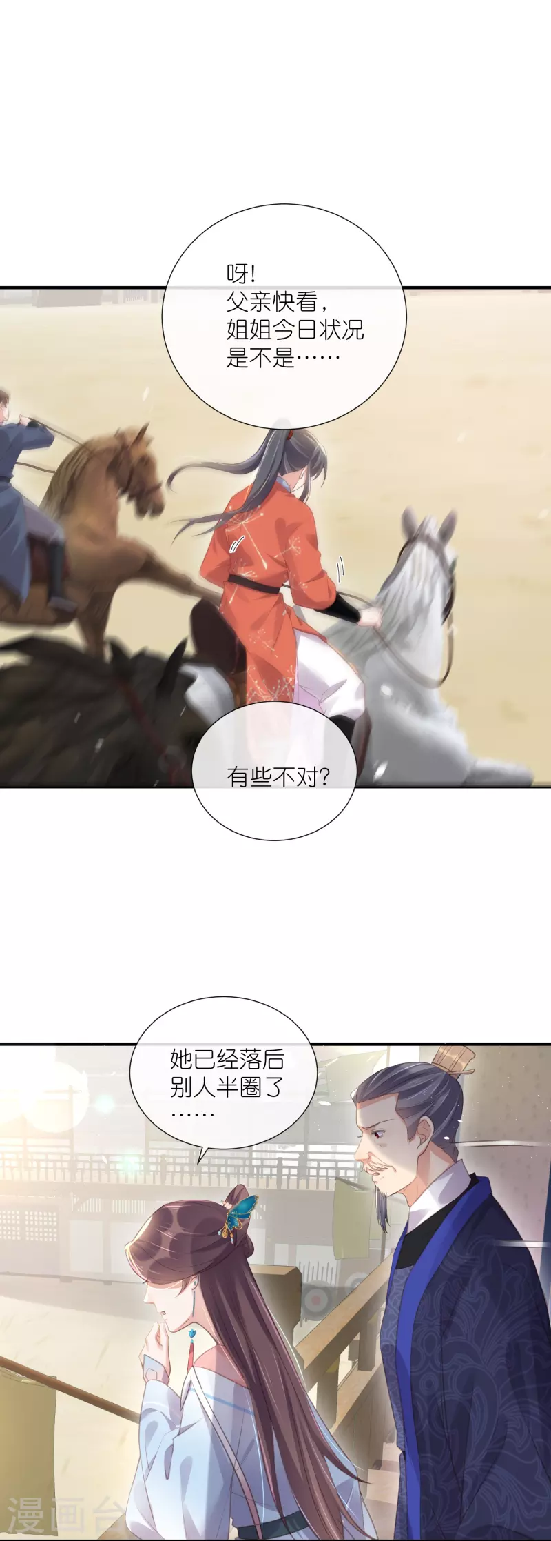 第67话 快想想办法啊，余楚17
