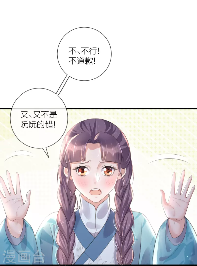 第83话 天才美少女完胜19