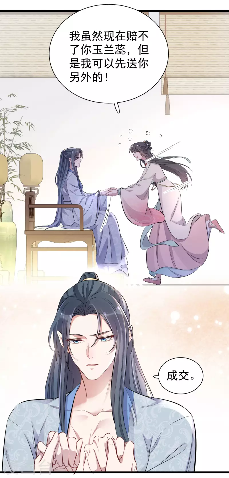 第13话 八块腹肌人鱼线，我馋！21