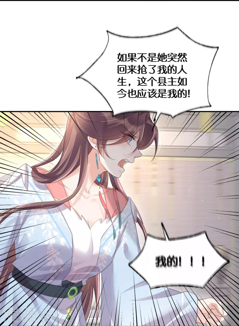 第116话 滴，小可爱请查收！11