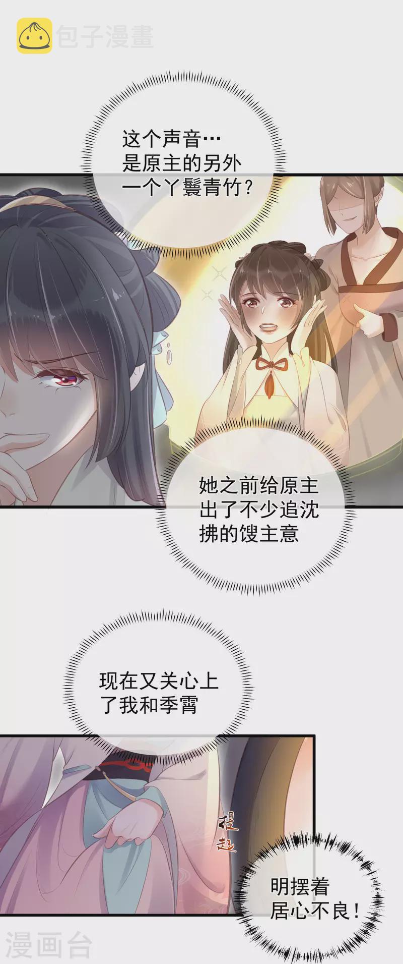 第15话 套路与反套路的终极奥义11