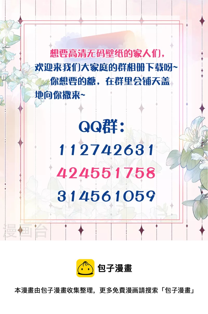 高甜壁纸监赏，快来找找你中意的糖12