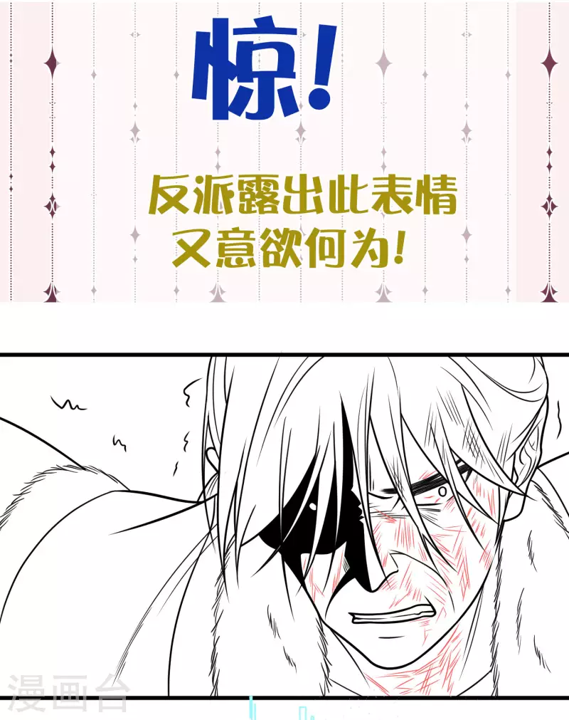 请假条+第48话预告8