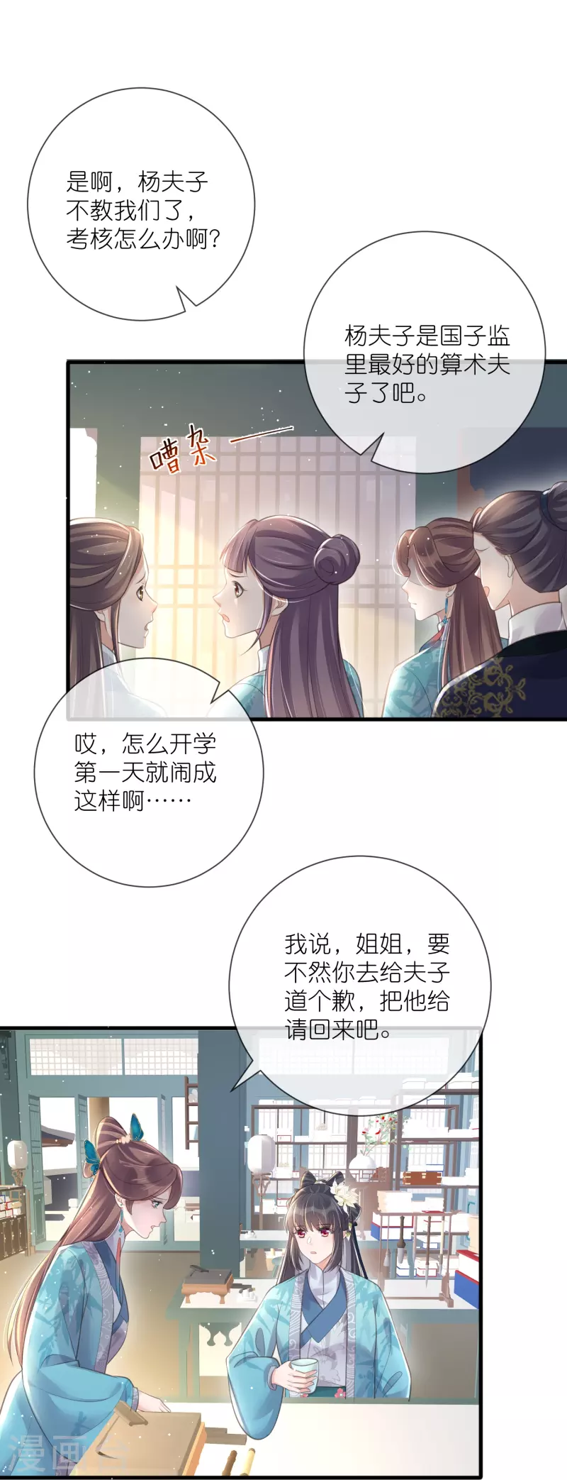 第83话 天才美少女完胜18