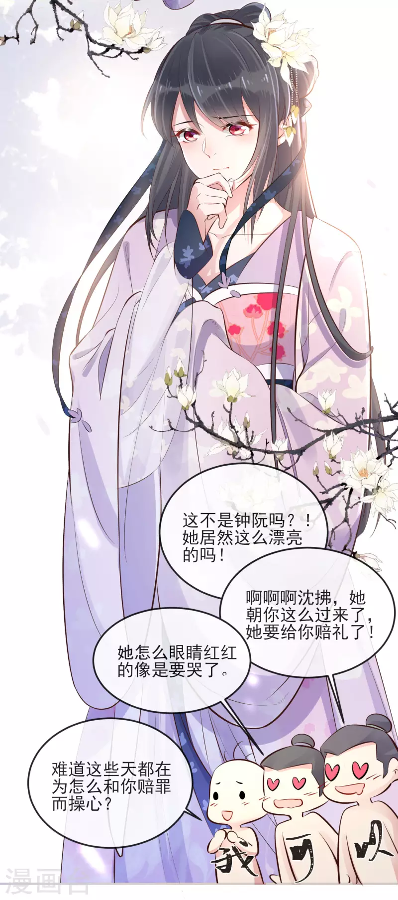 第17话 那个艳压羣芳的就是我21