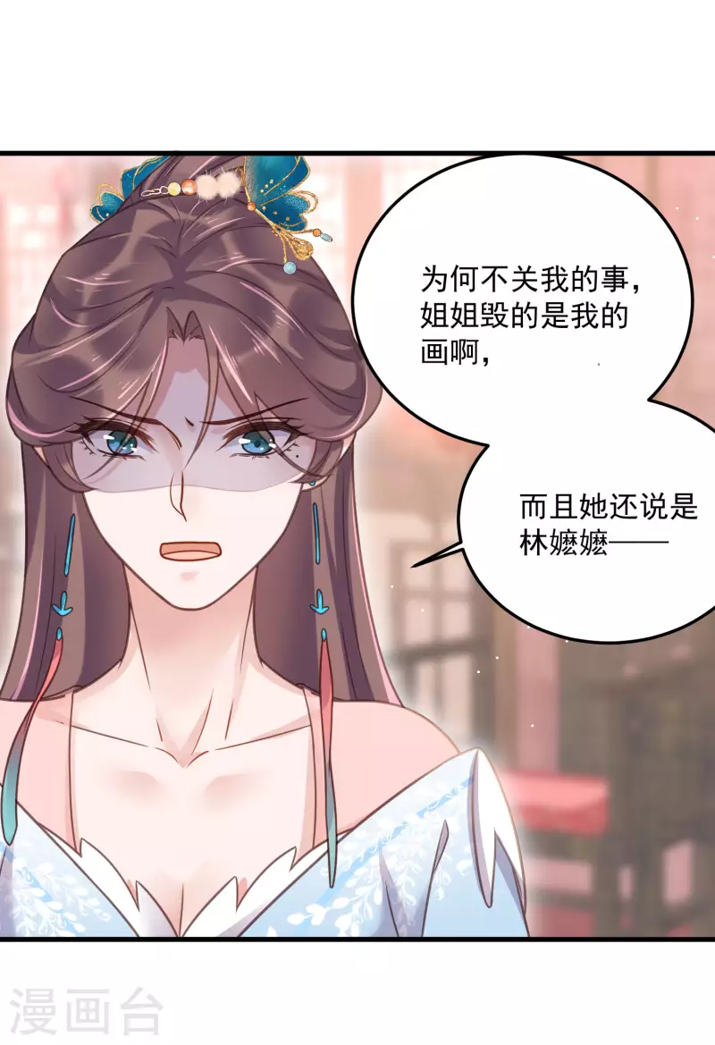 第47话 当反派可是有风险的5