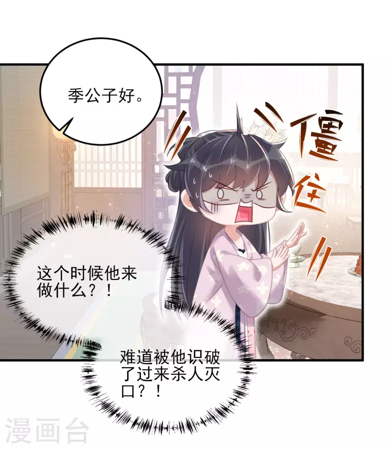 第28话 胆敢看本少女脱衣6