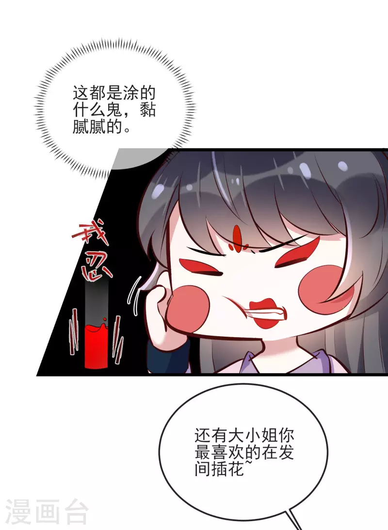 第17话 那个艳压羣芳的就是我9