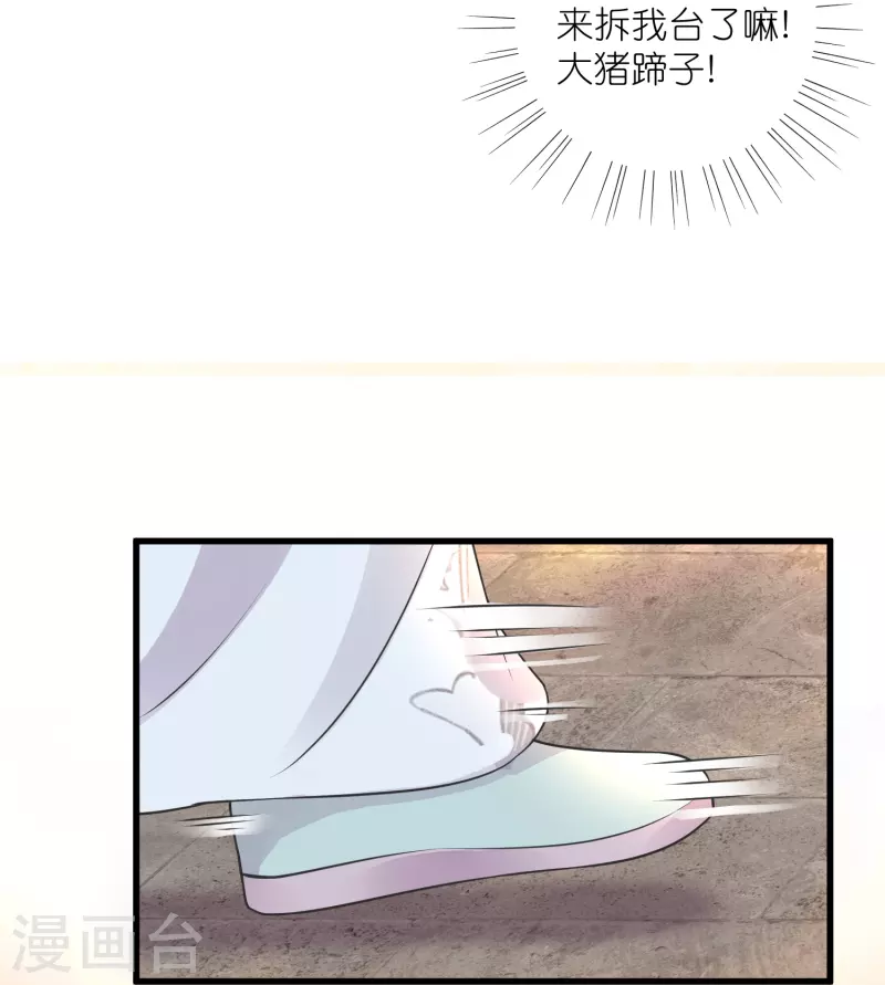 第93话 这是谁家的夫子，这麽俊！35