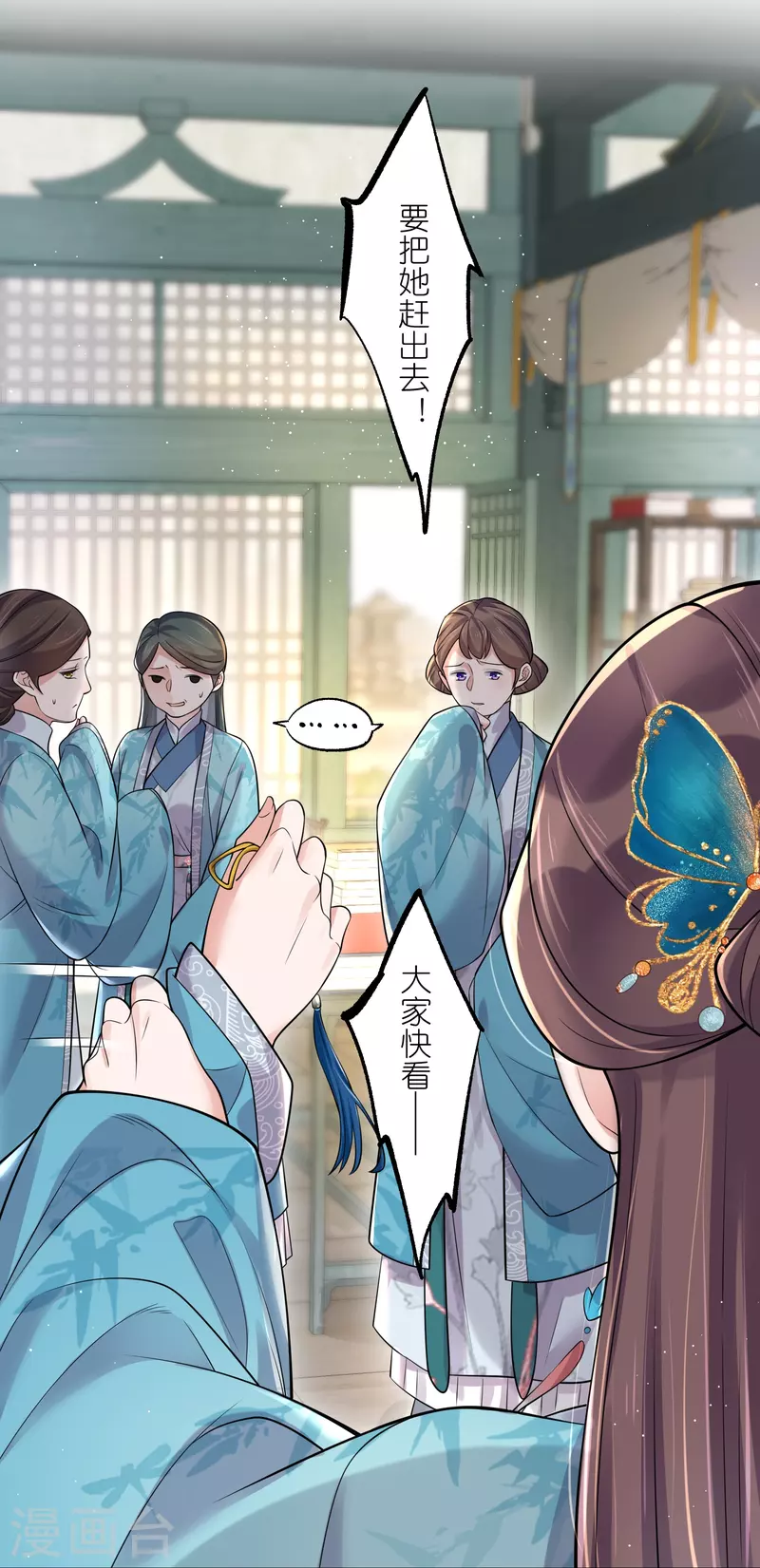 第97话 姐姐我不差钱26